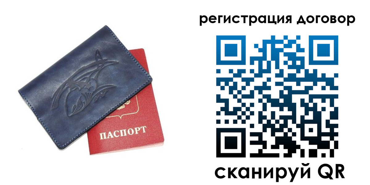 регистрация в Щёкино