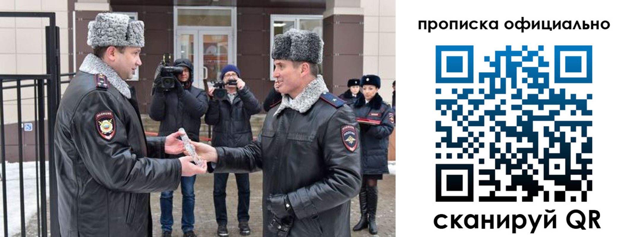 временная регистрация для школы в Щёкино