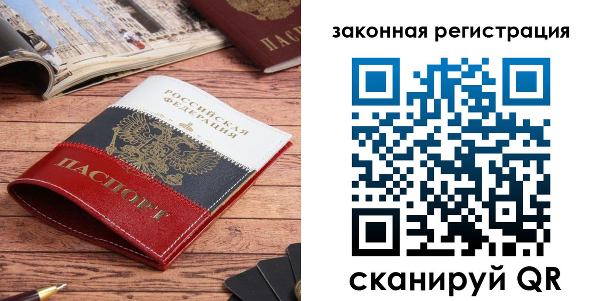 временная регистрация адрес в Щёкино