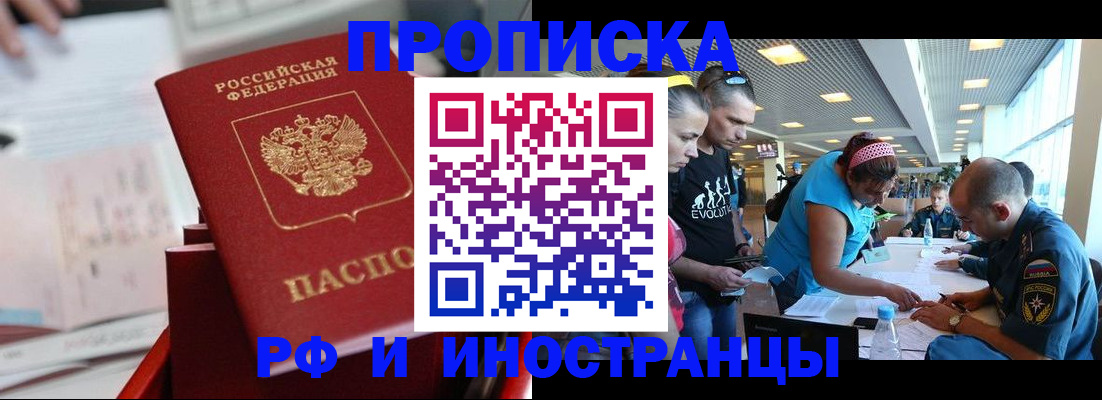 прописка иностранных граждан в Щёкино