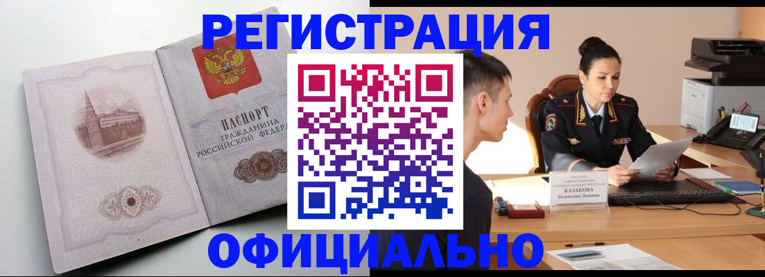 прописка паспорт в Щёкино