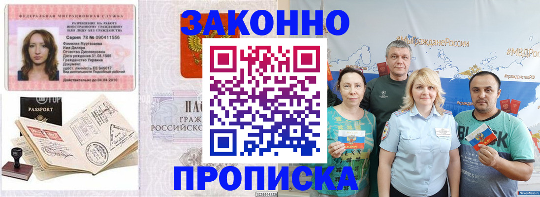 регистрация для школы в Щёкино