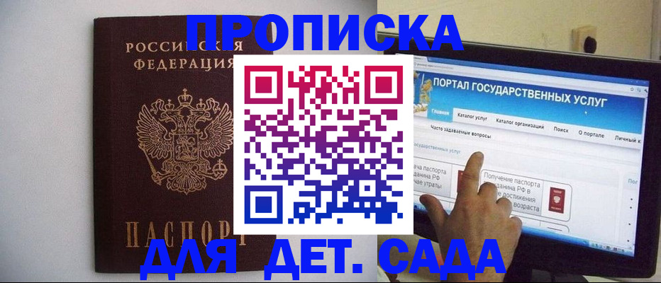 пропишу в квартире в Щёкино