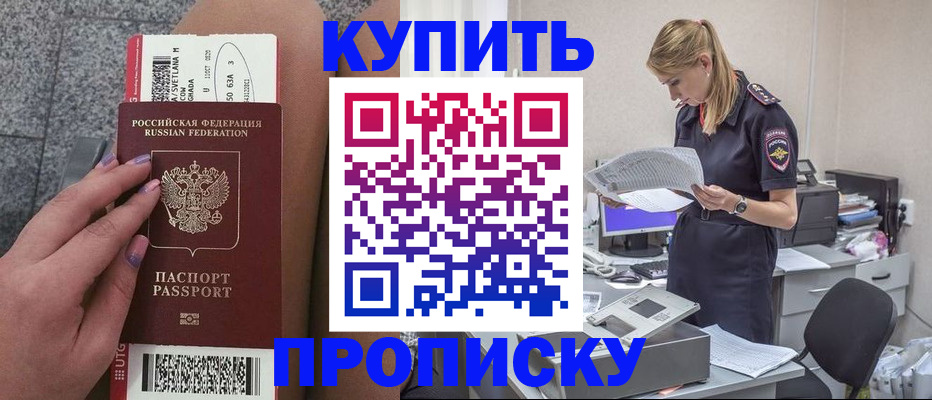 временная регистрация гарантия в Щёкино