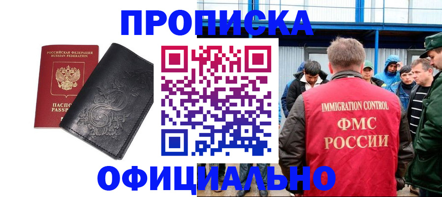 временная регистрация адрес в Щёкино