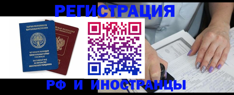 временная регистрация собственник в Щёкино