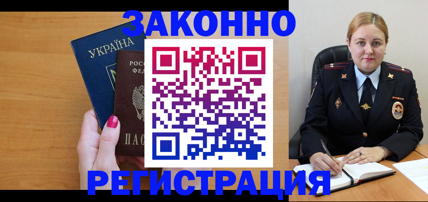 временная регистрация собственник в Щёкино