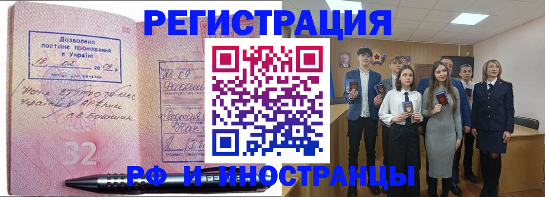 прописка регистрация в Щёкино