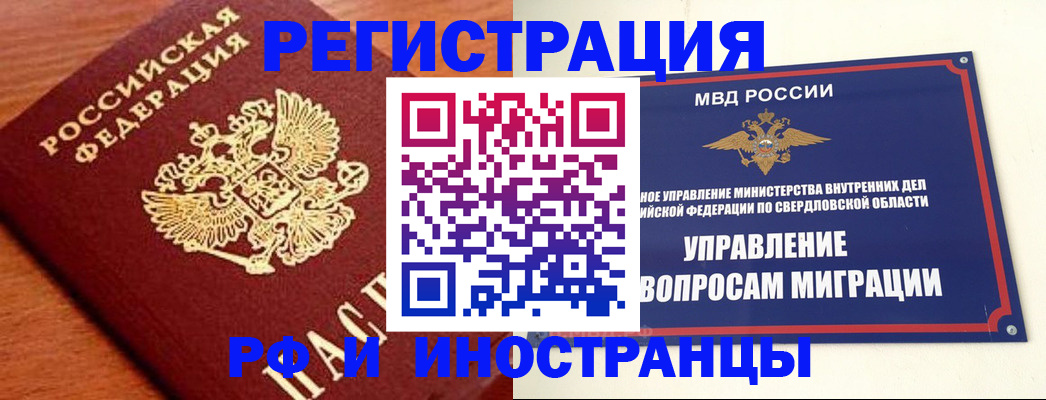 прописка поиск в Щёкино