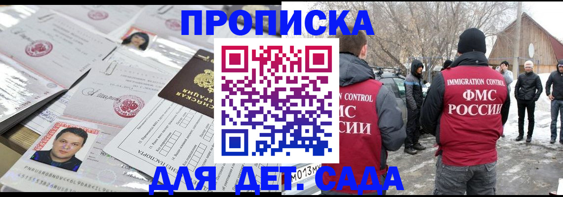 временная регистрация в квартире в Щёкино