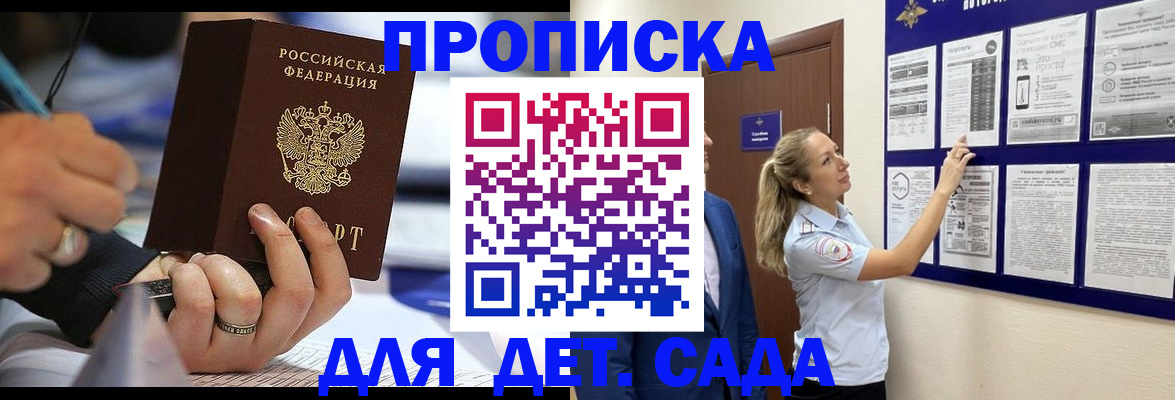 прописка паспорт в Щёкино