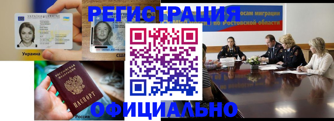 прописка иностранных граждан в Щёкино